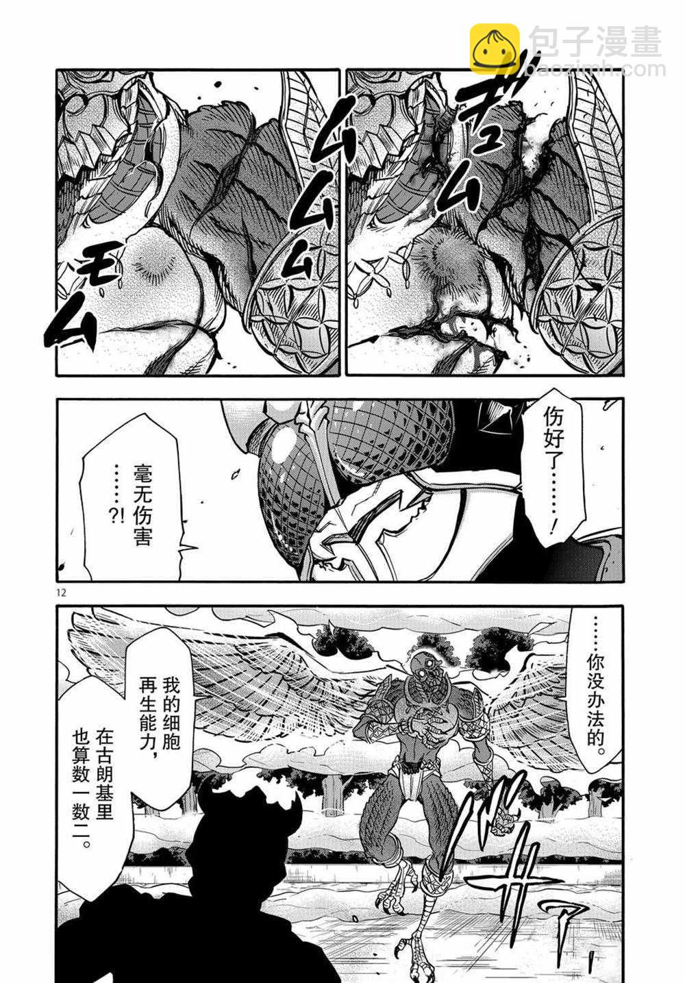 第73话11