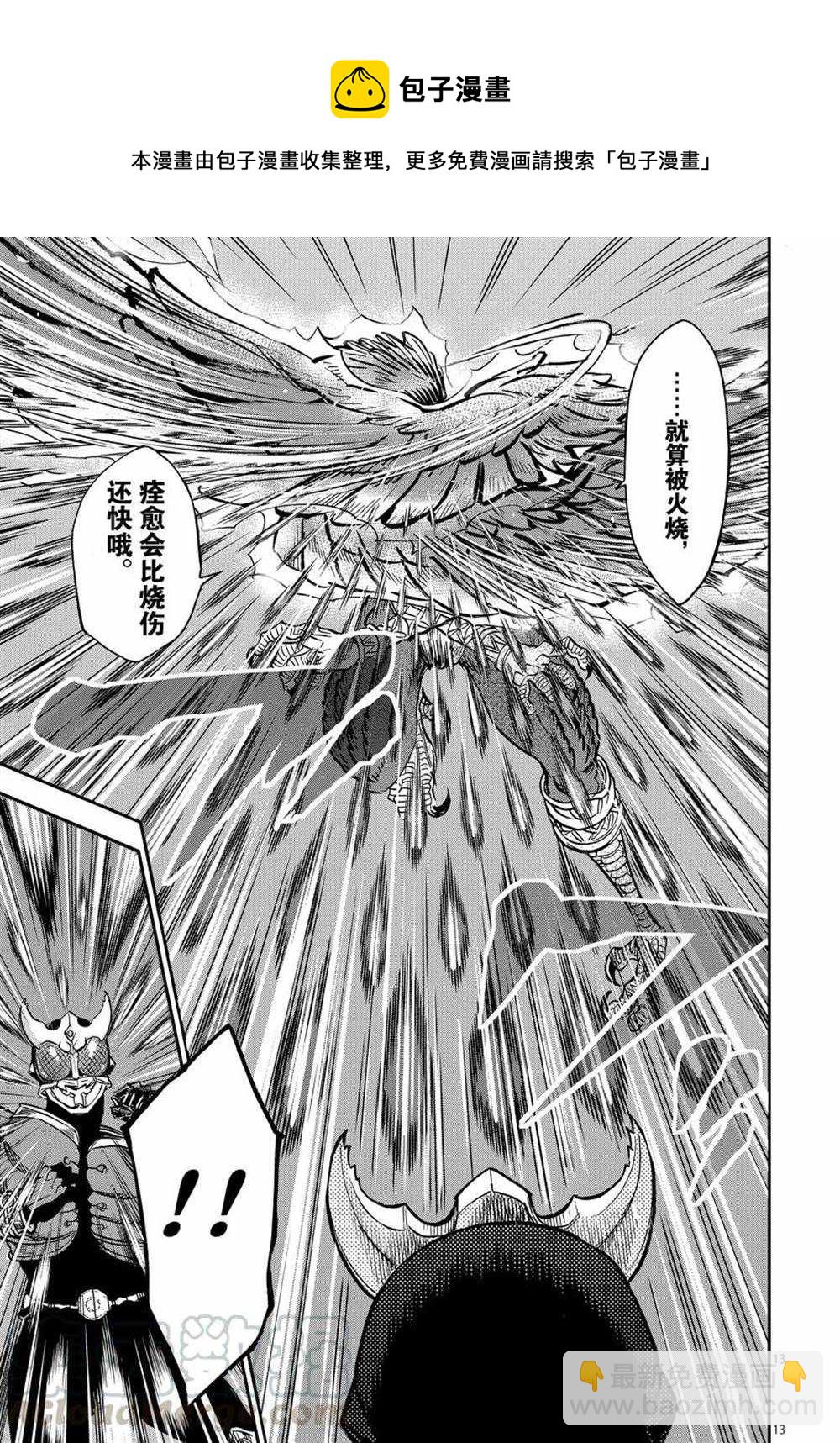 第73话12