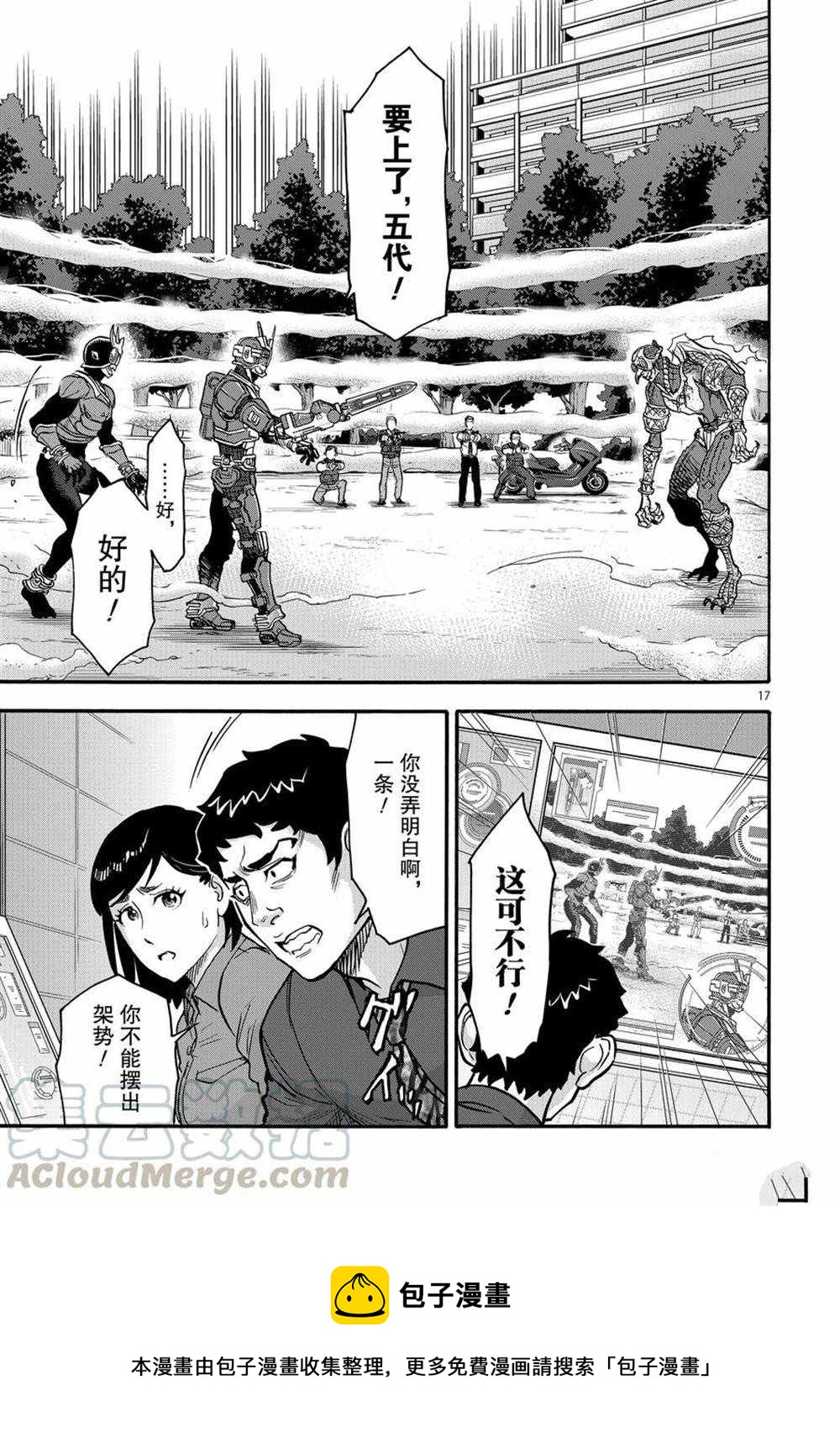 第73话16