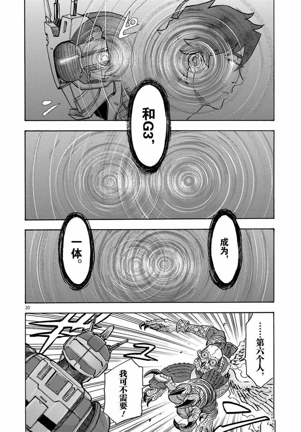 第73话19