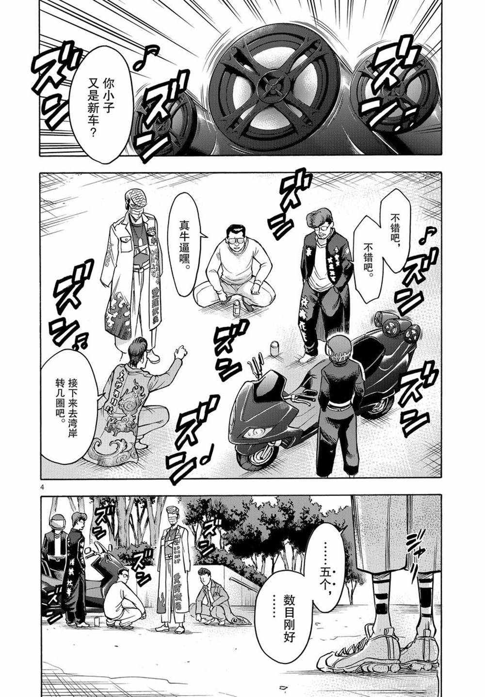 第73话3