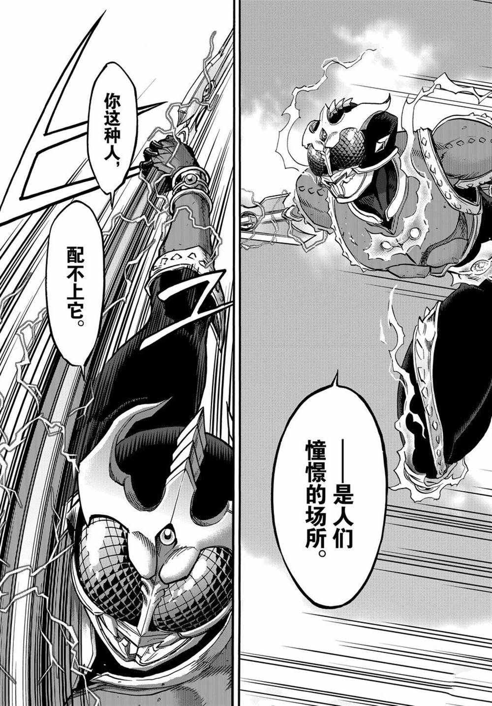 第73话30