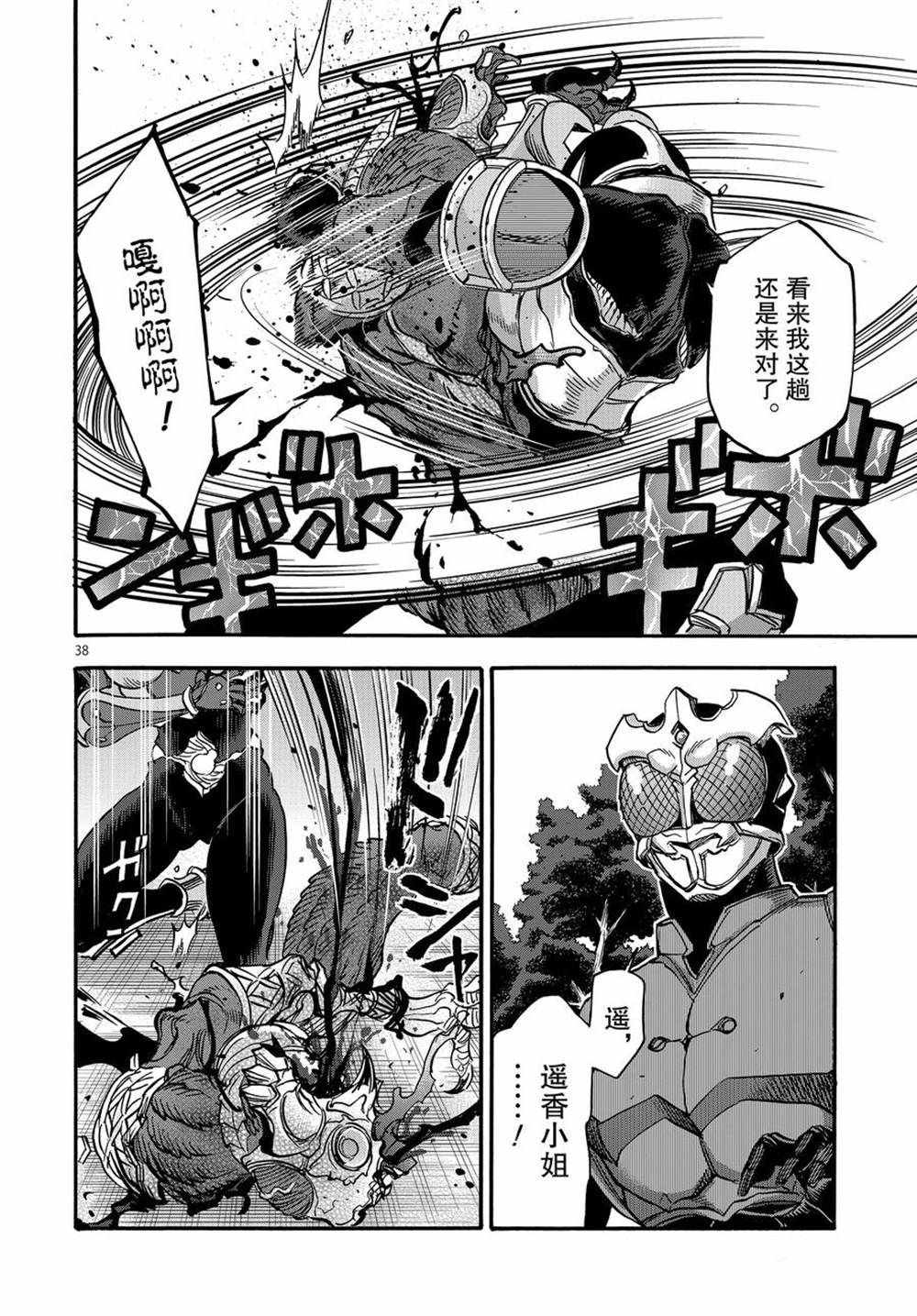 第73话37