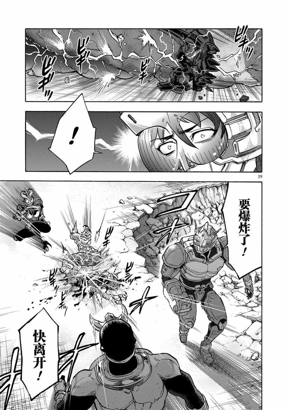 第73话38
