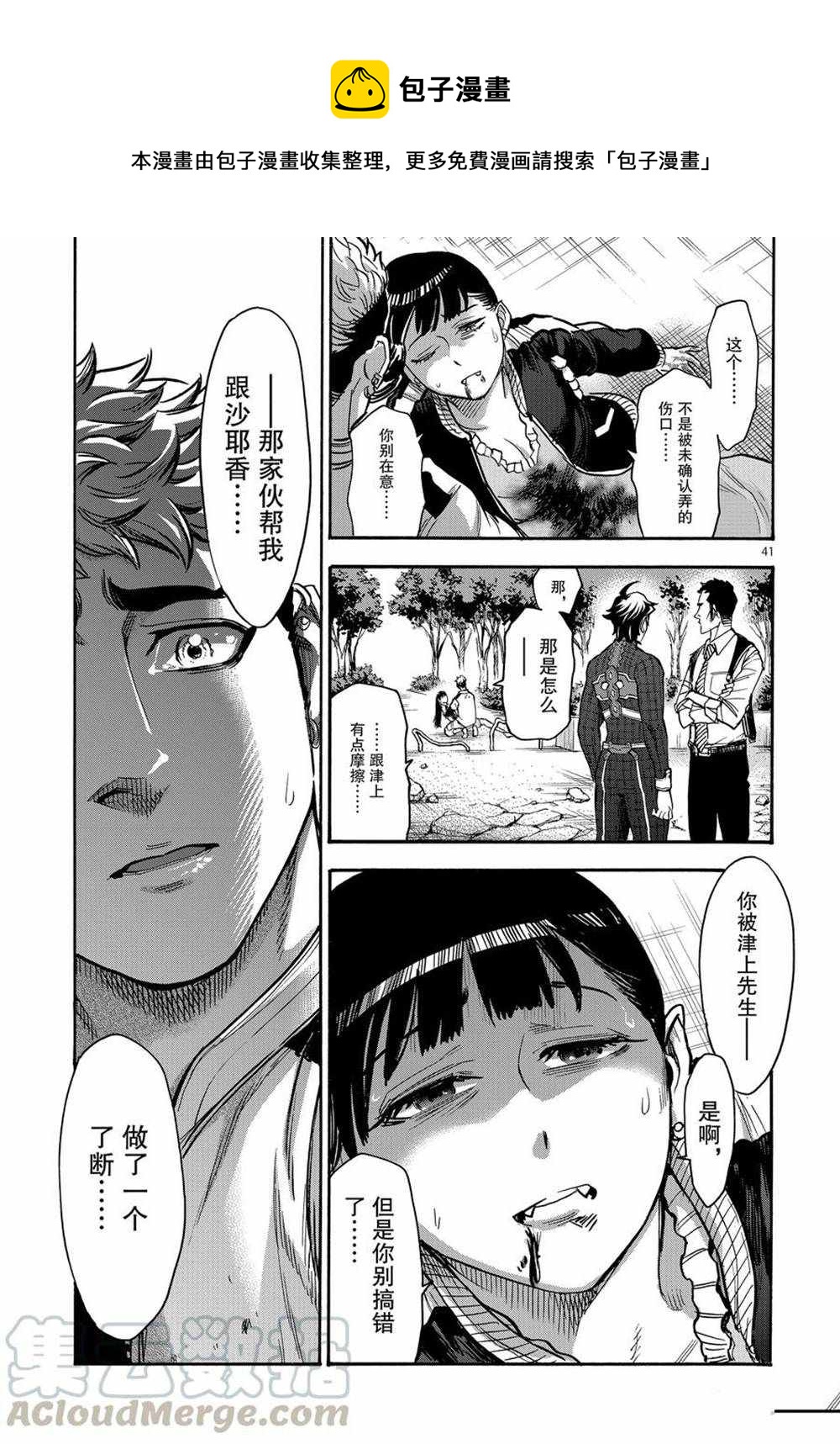 第73话40
