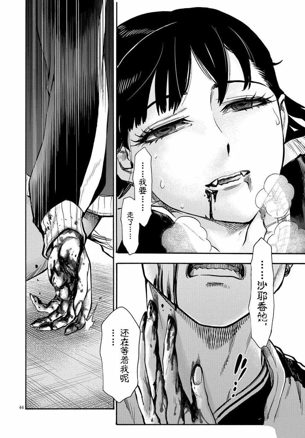 第73话43