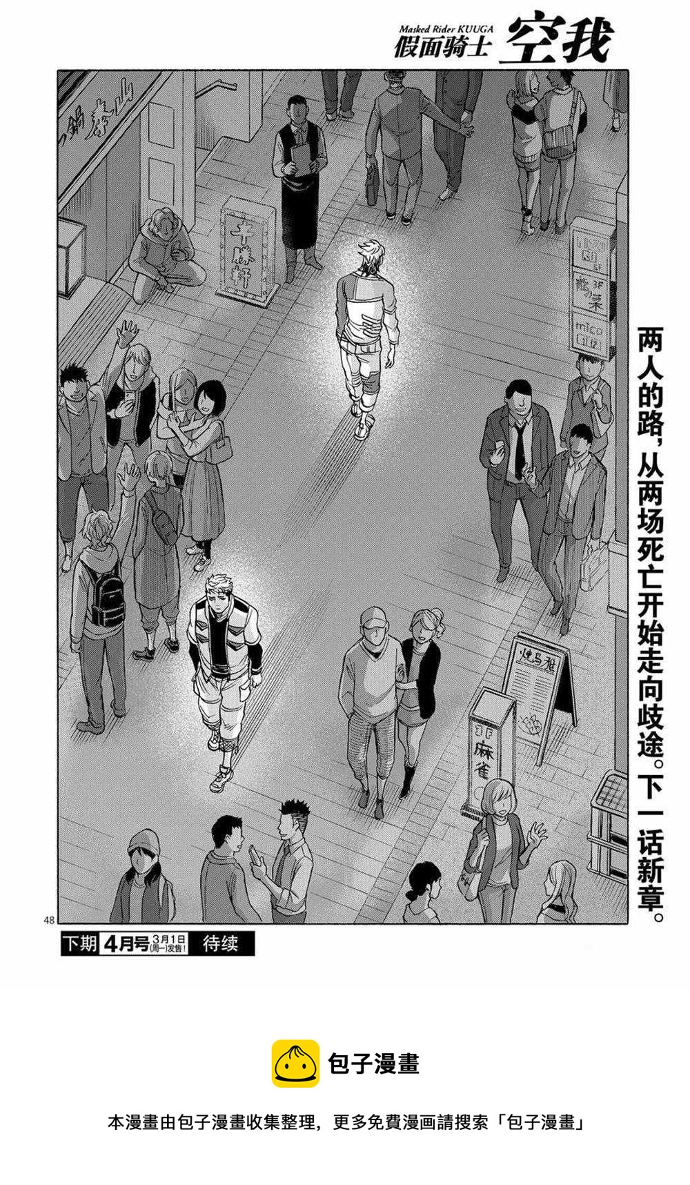 第73话47