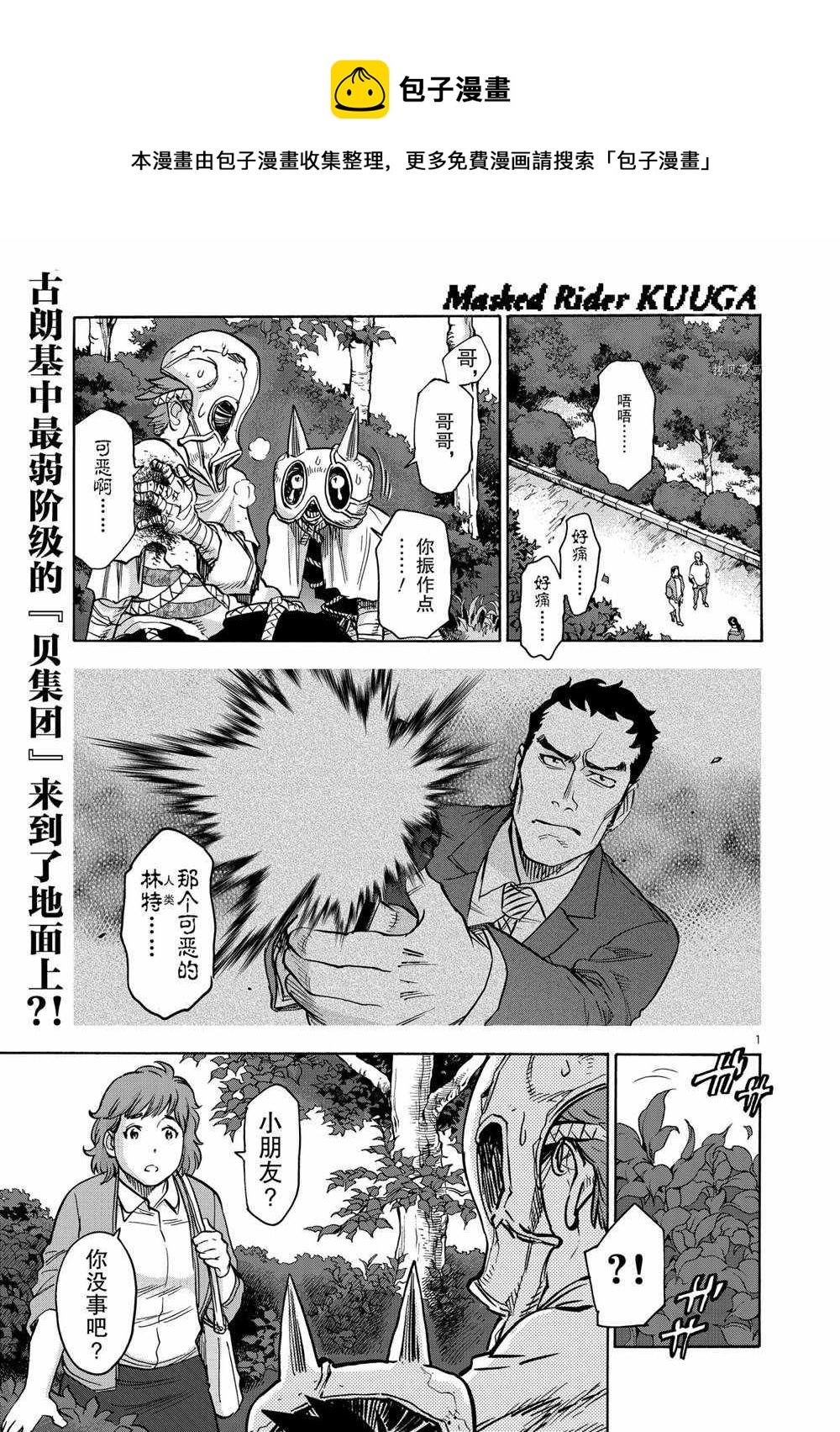 第76话0