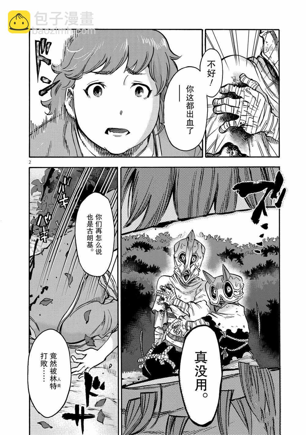 第76话1