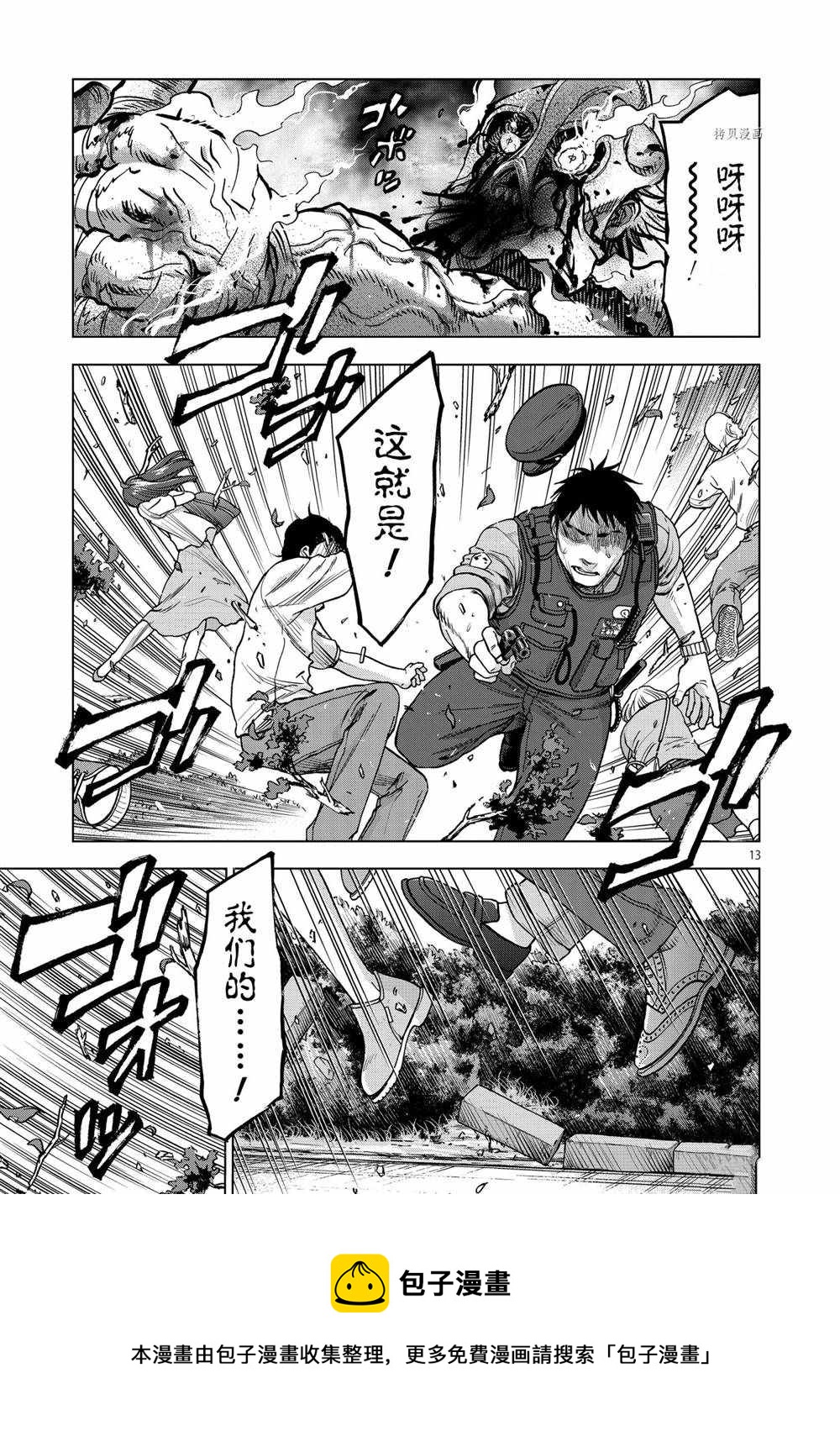 第76话12