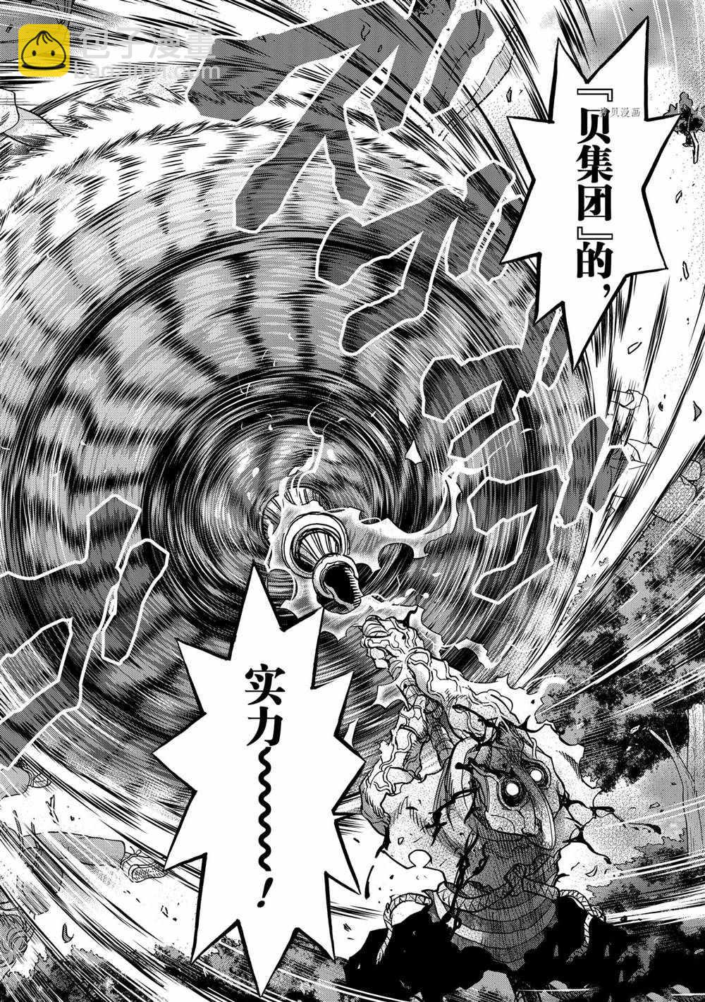 第76话13