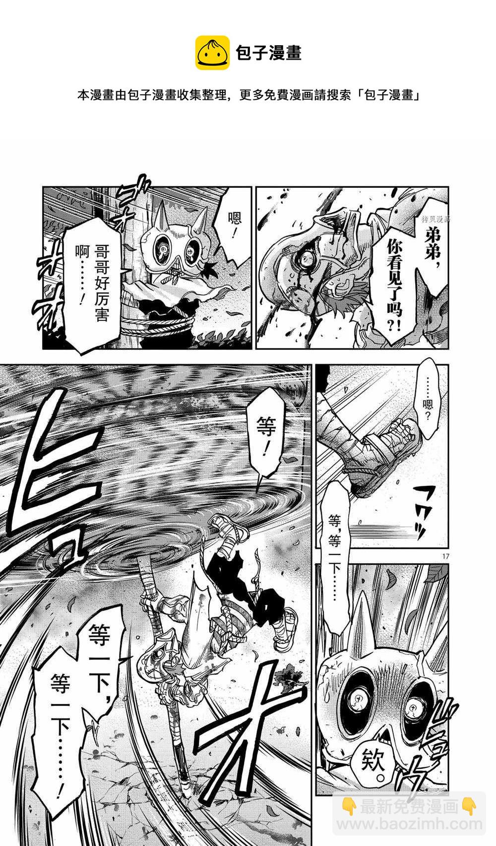 第76话16
