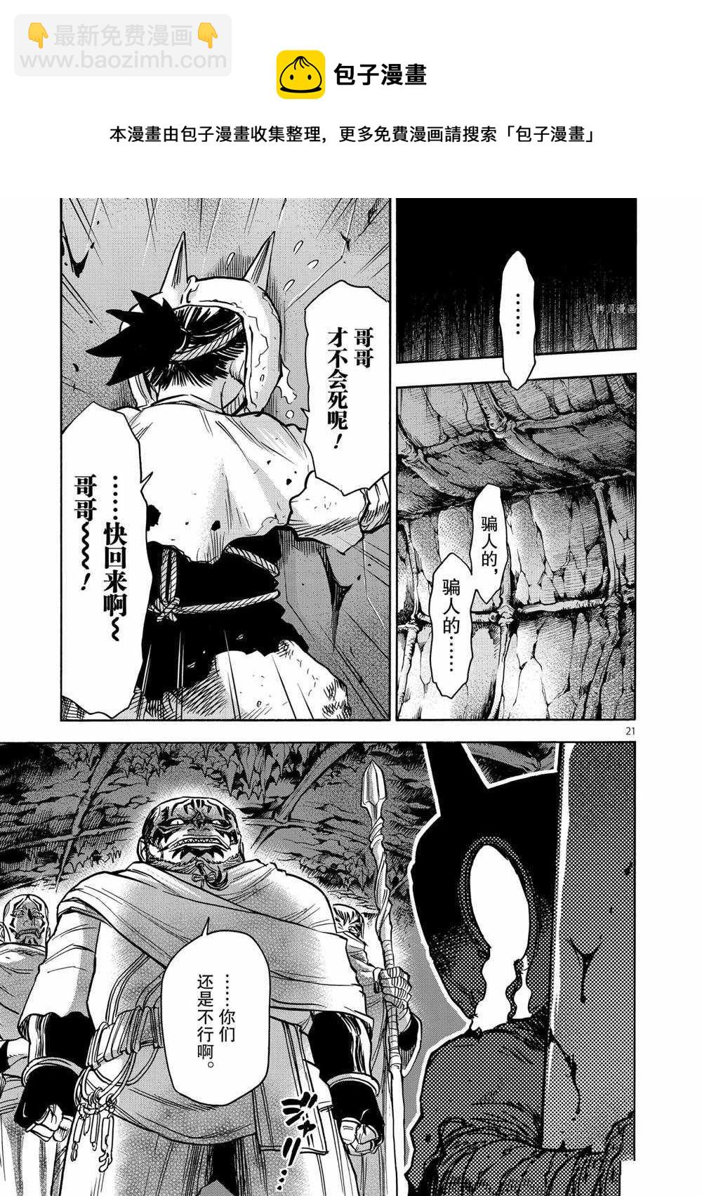 第76话20