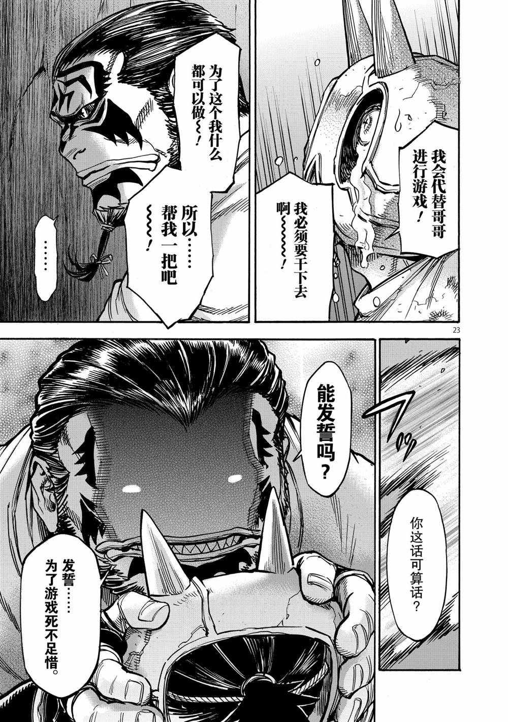 第76话22