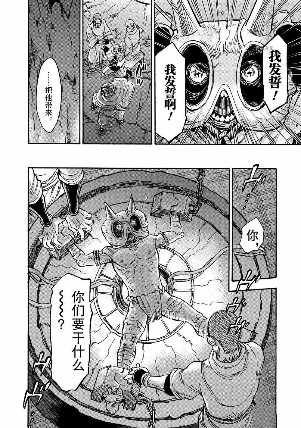 第76话23