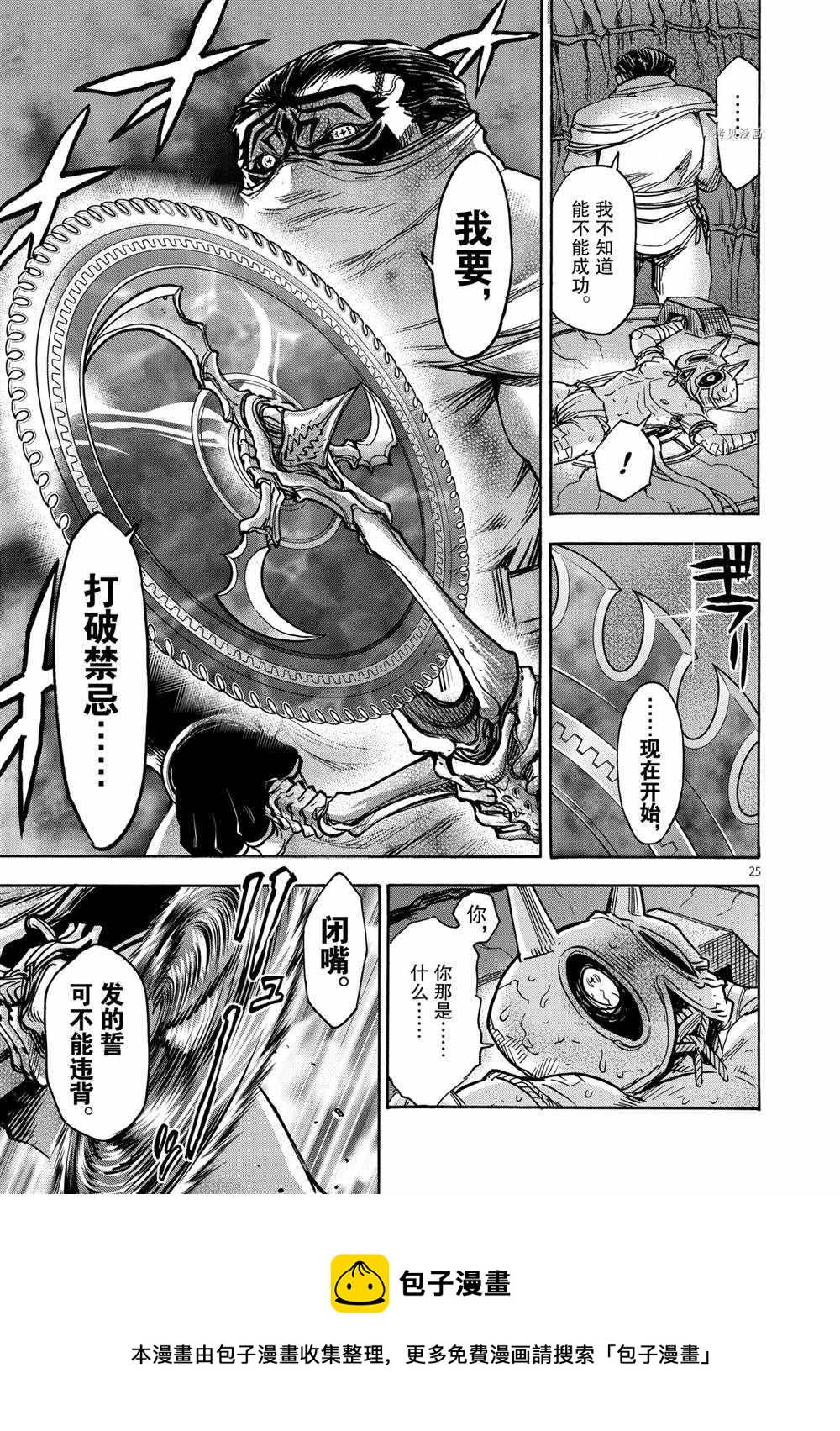 第76话24