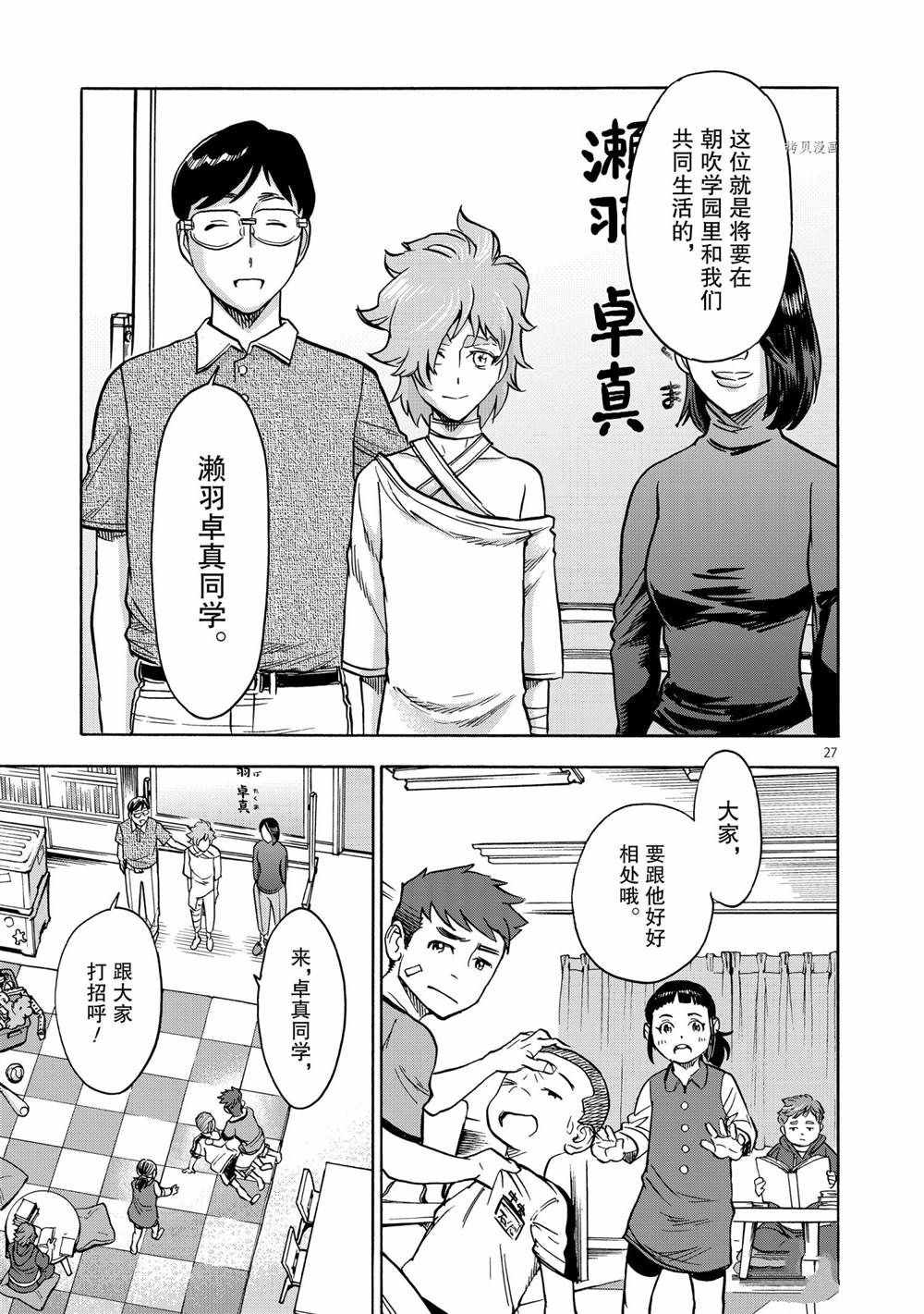 第76话26