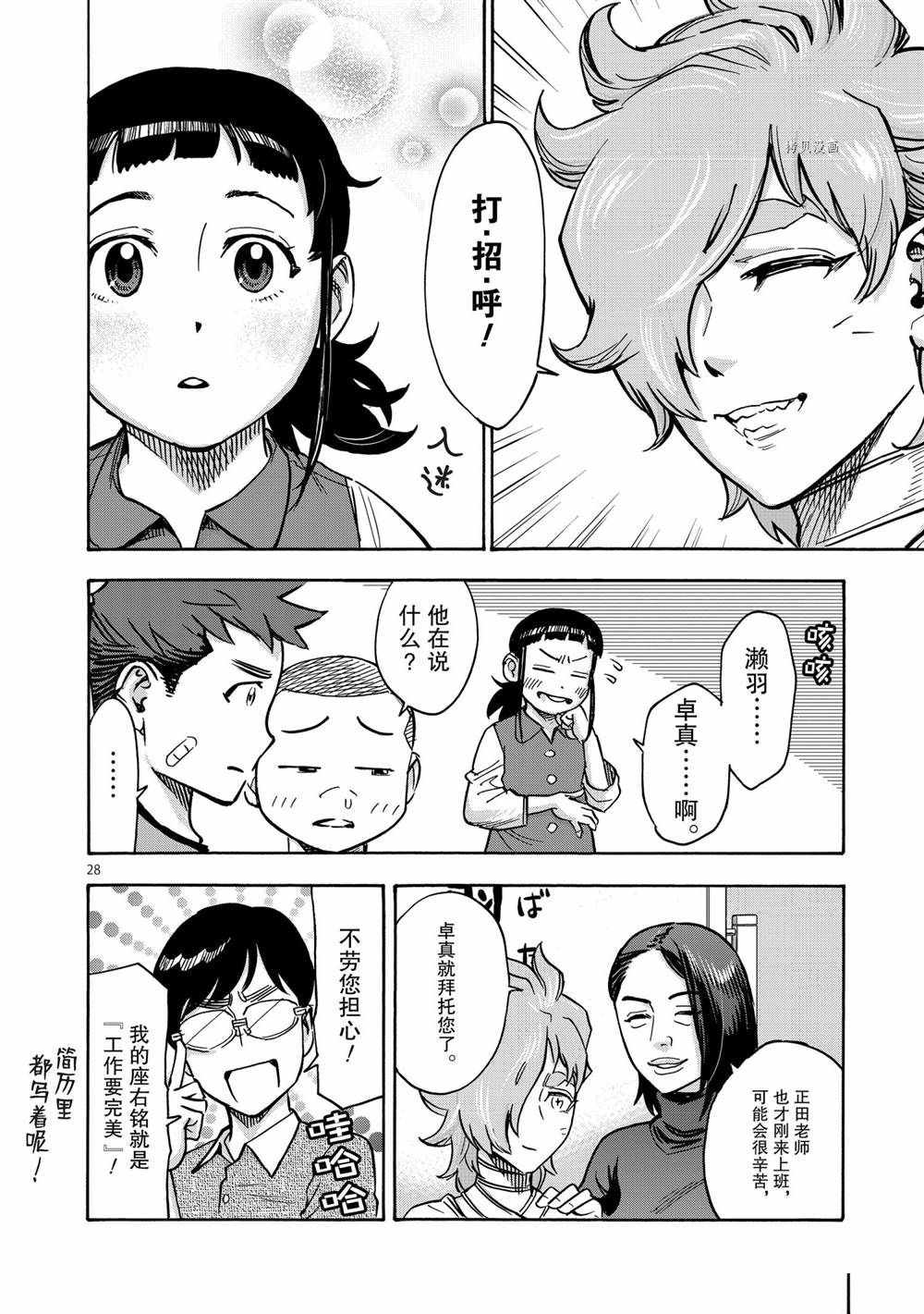 第76话27