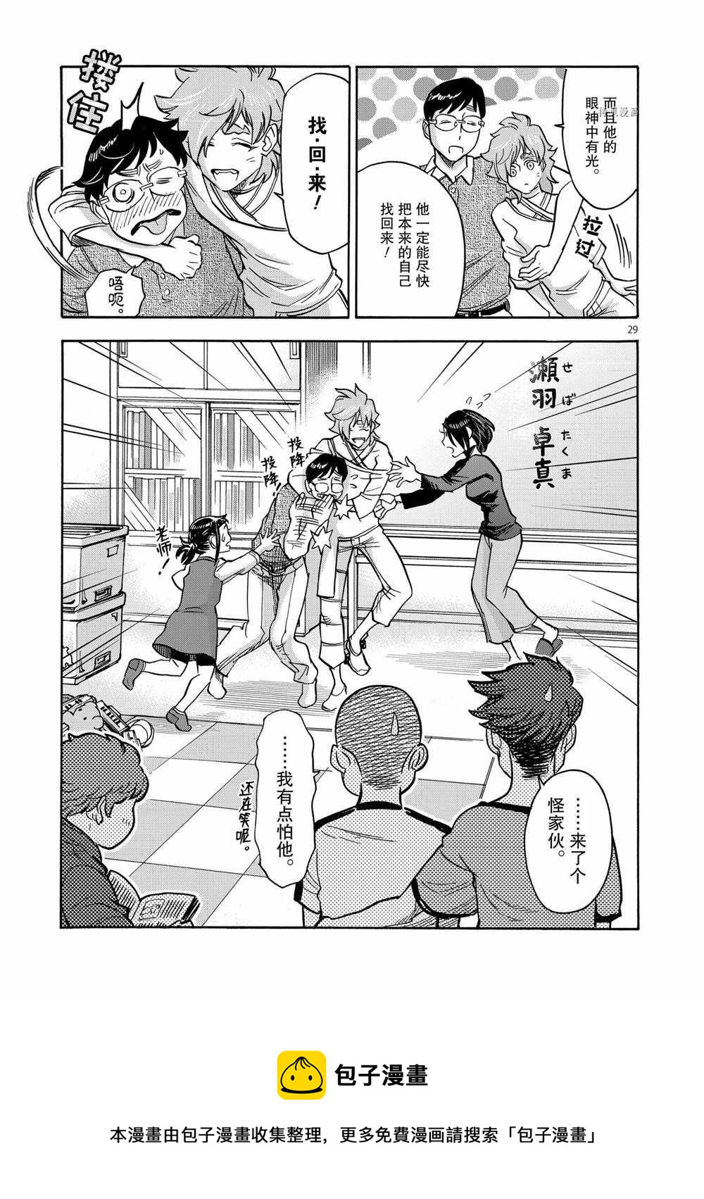 第76话28