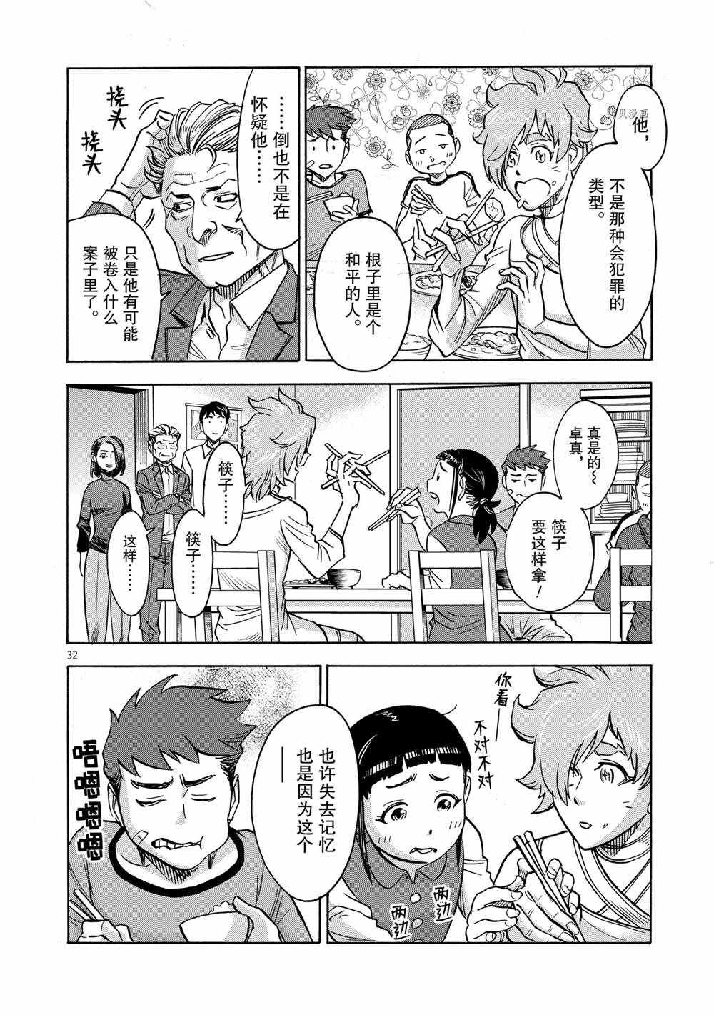 第76话31