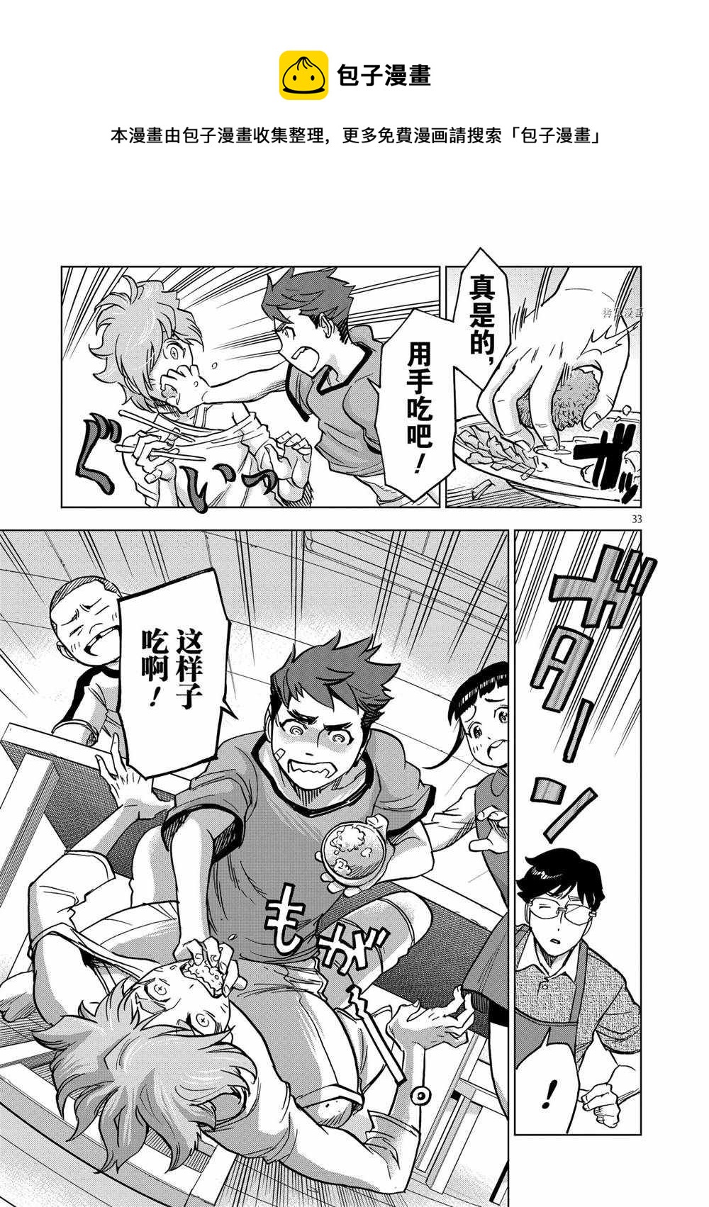 第76话32