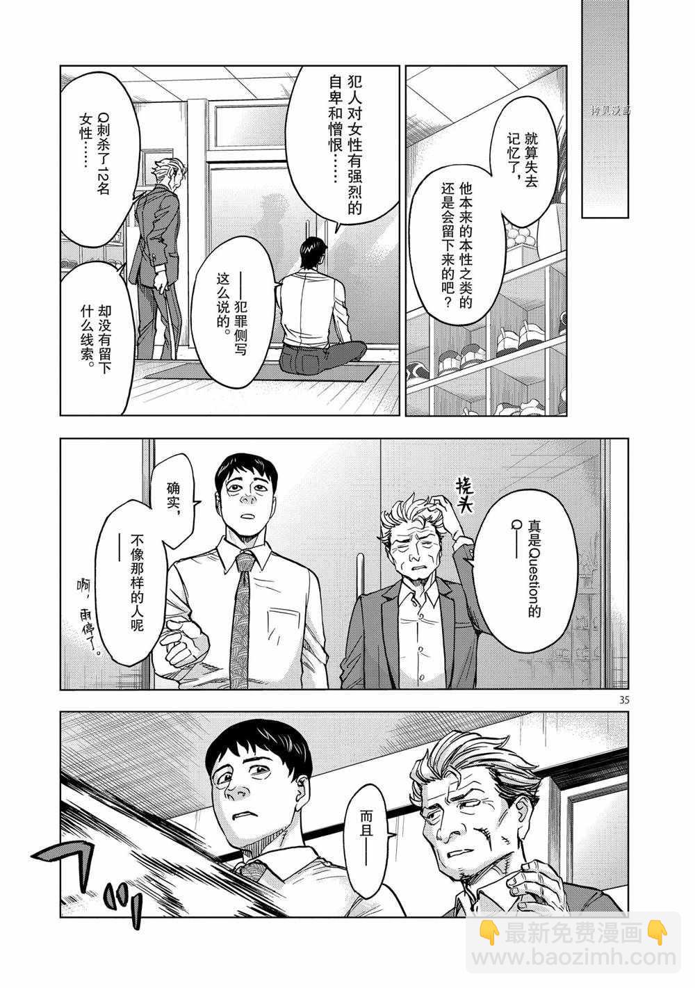 第76话34