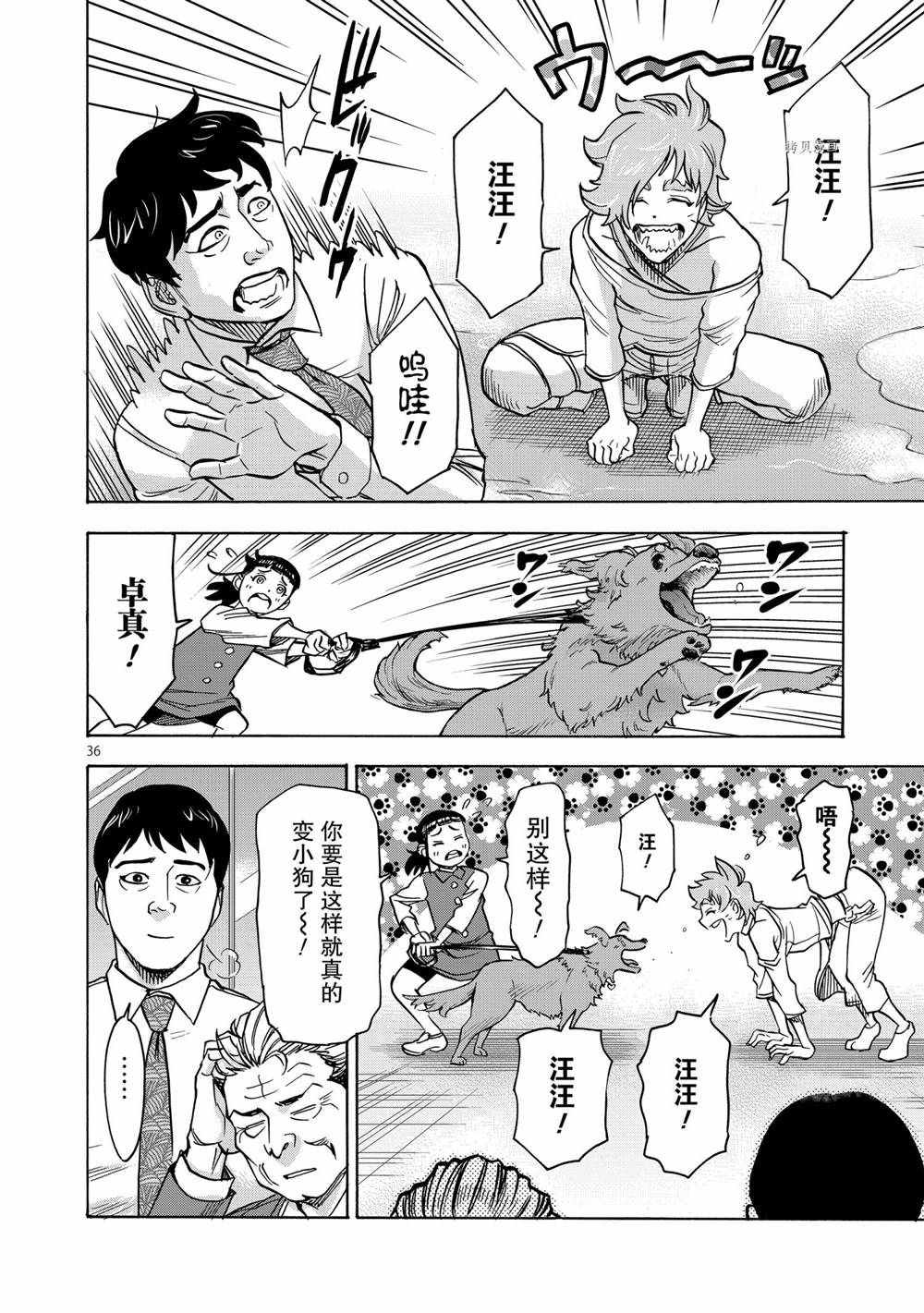 第76话35