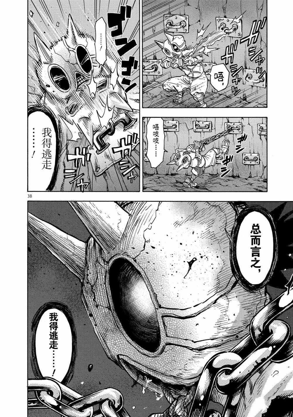 第76话37