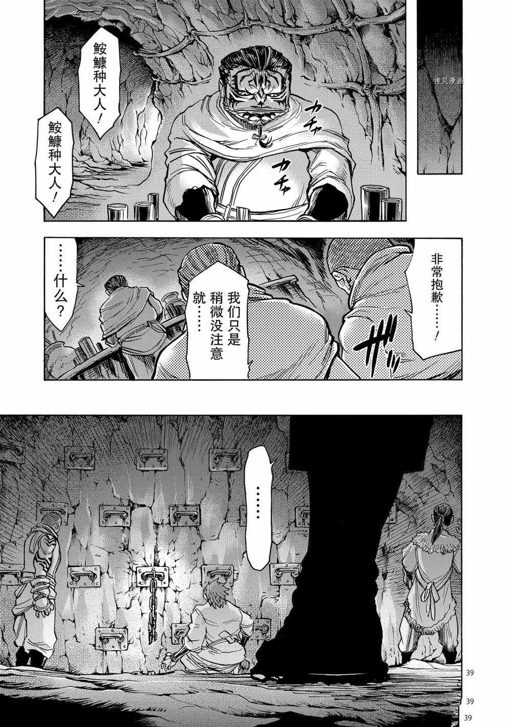第76话38