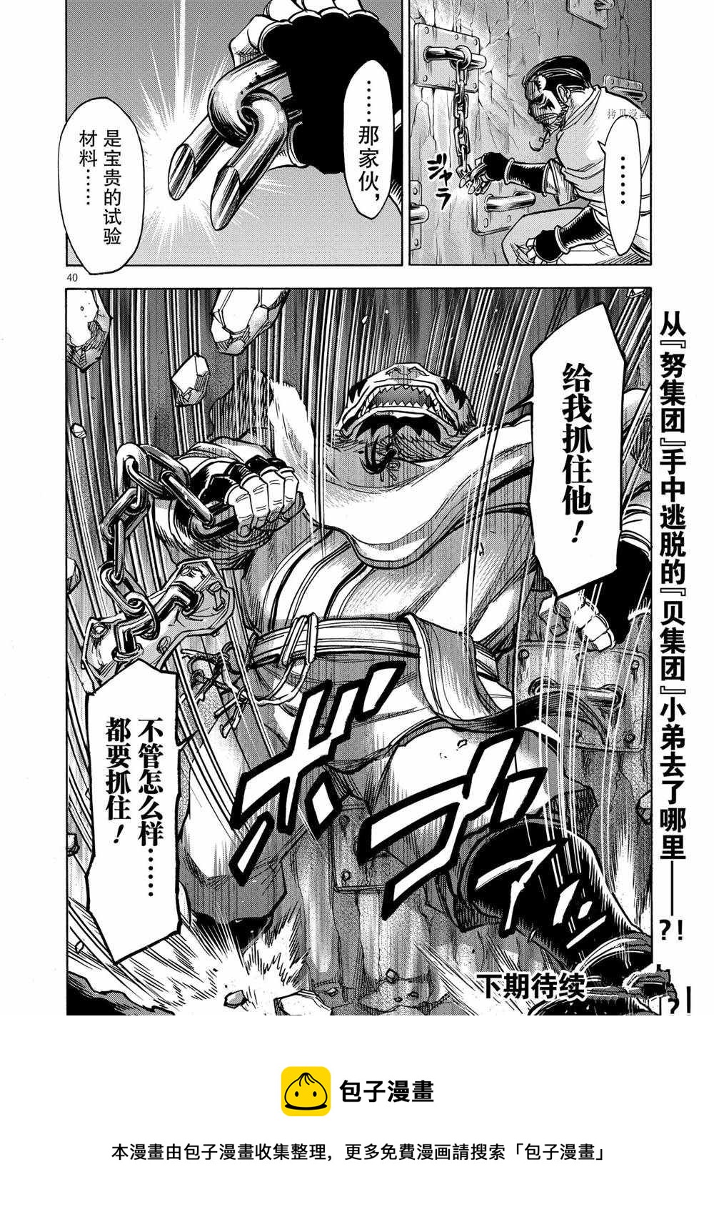 第76话39