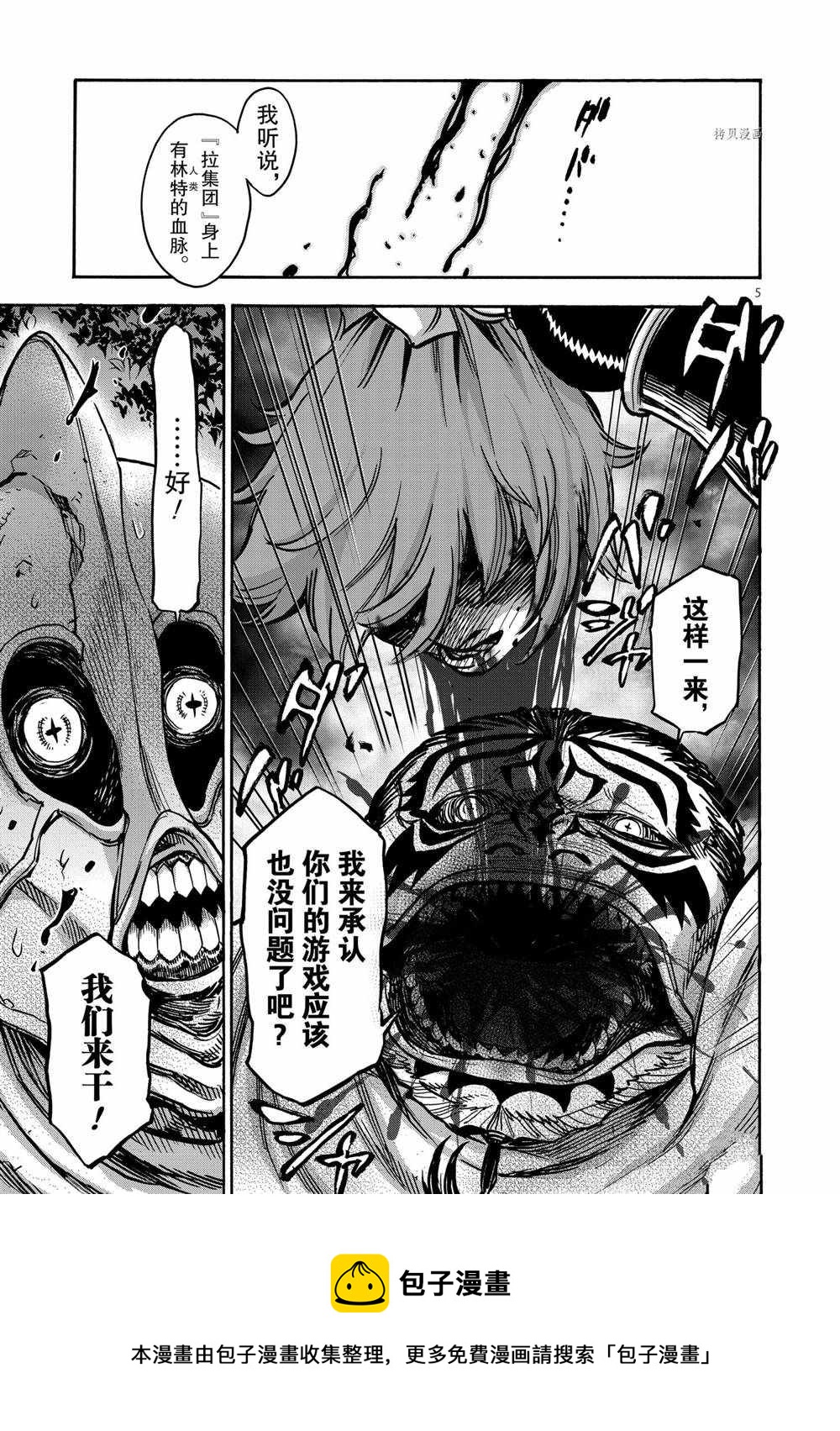 第76话4