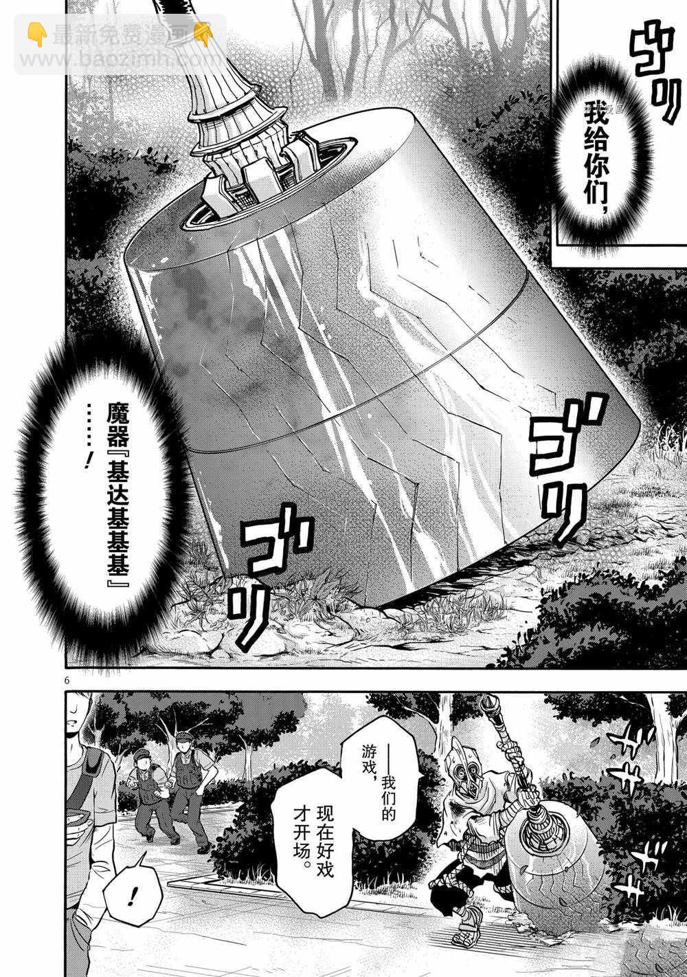 第76话5