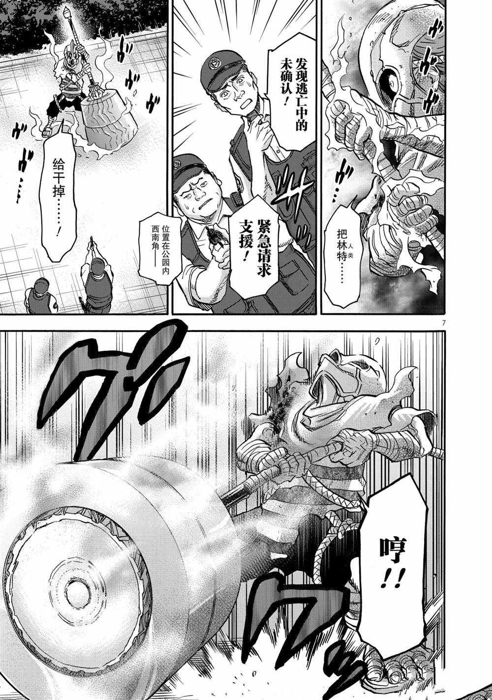 第76话6