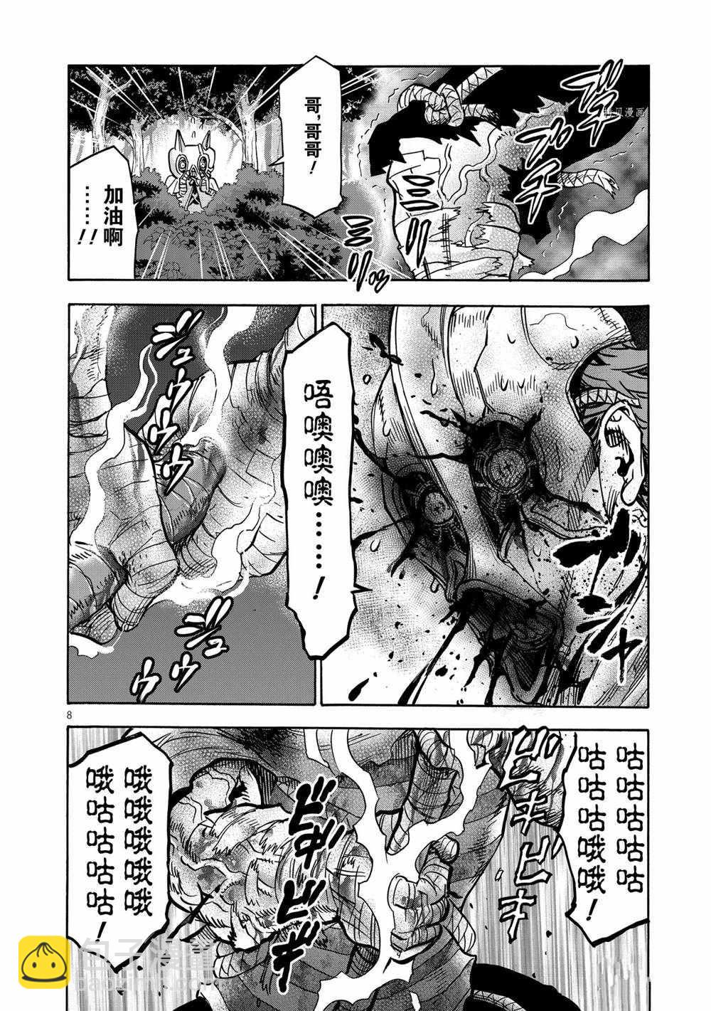 第76话7