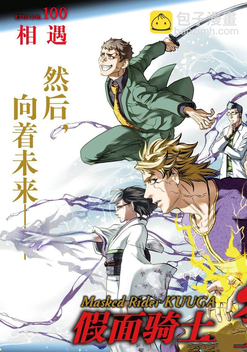 第100话2