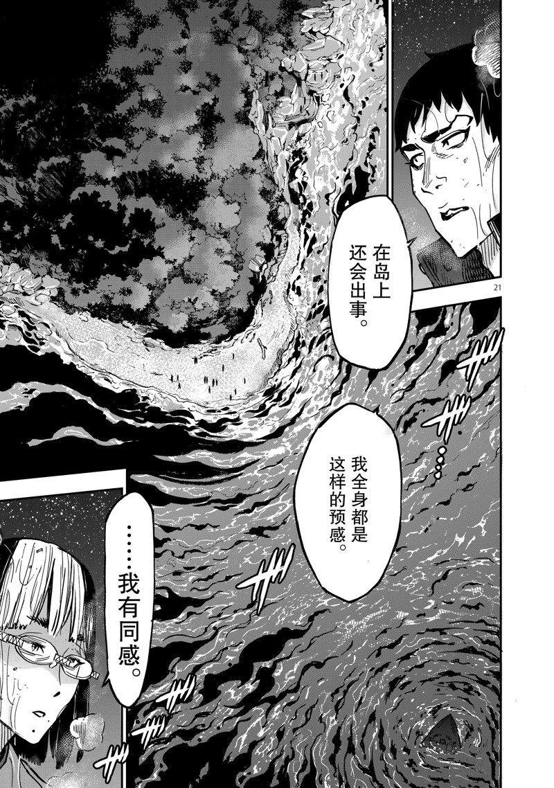 第100话20