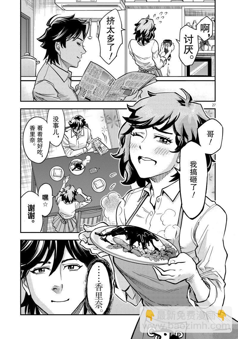 第100话26