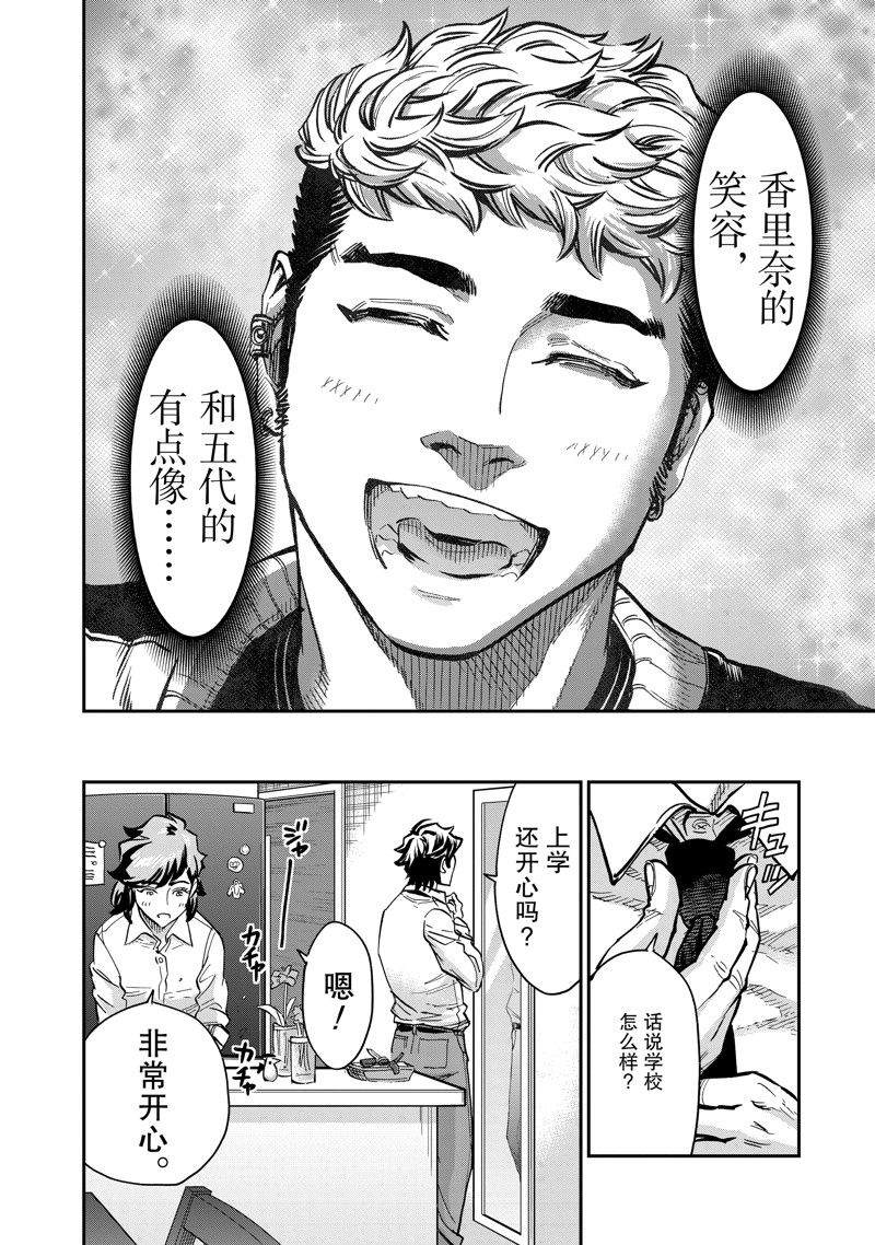 第100话29
