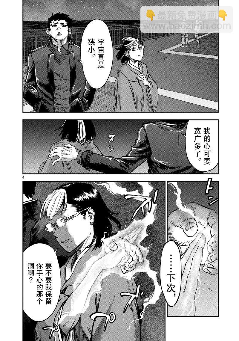 第100话3