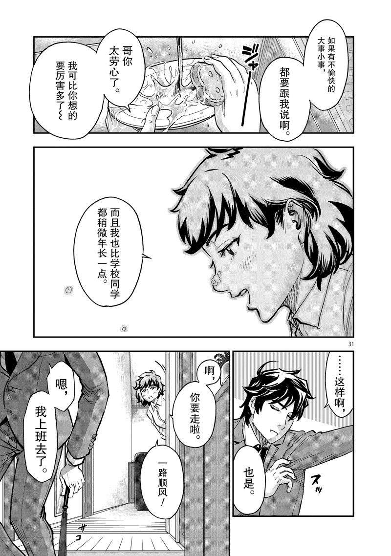 第100话30