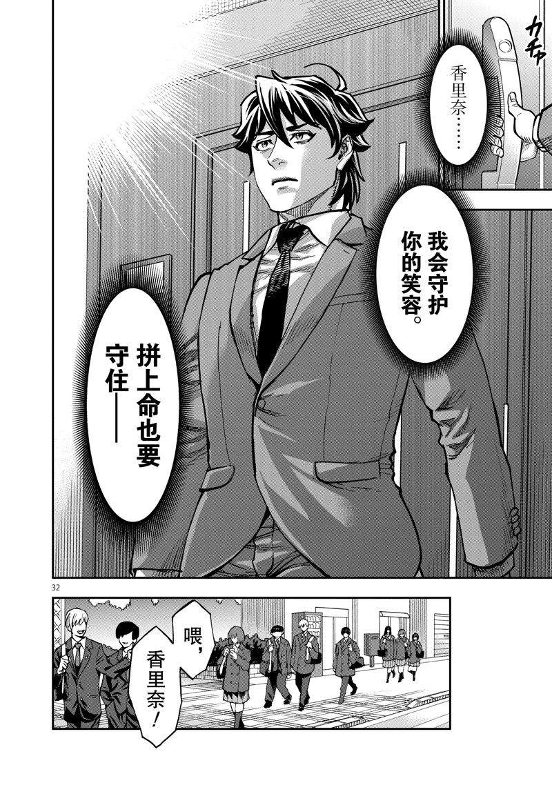 第100话31