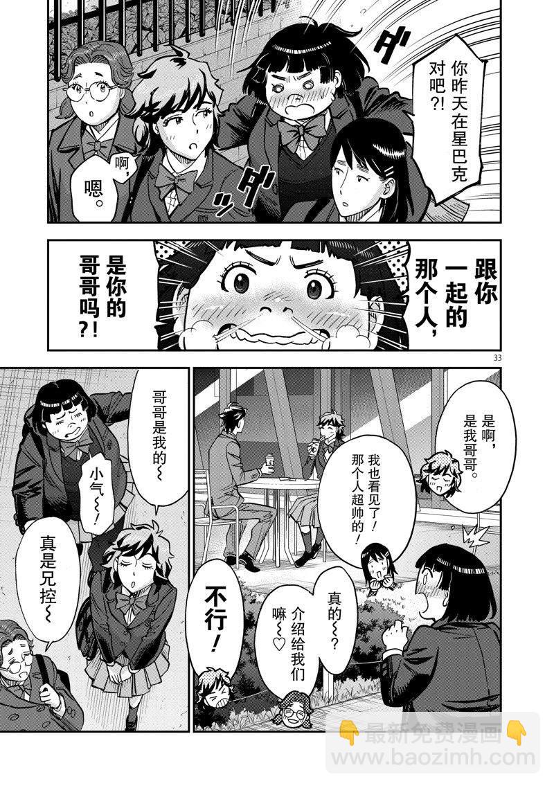 第100话32