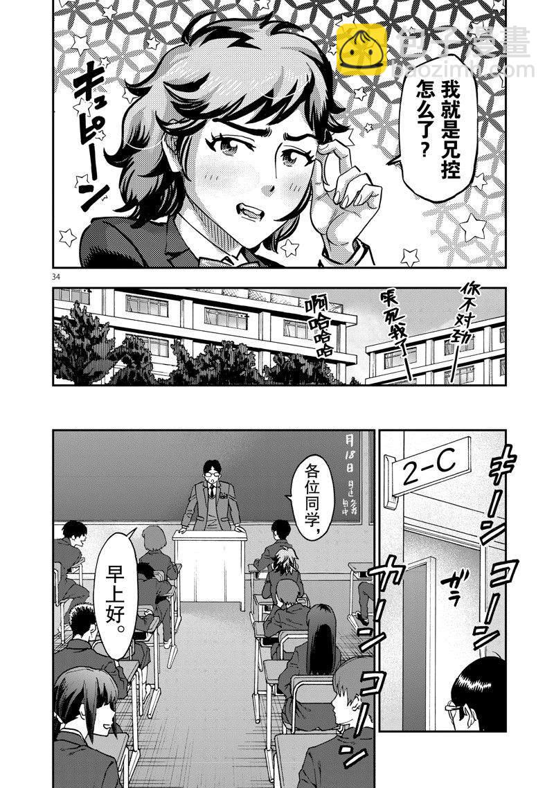 第100话33