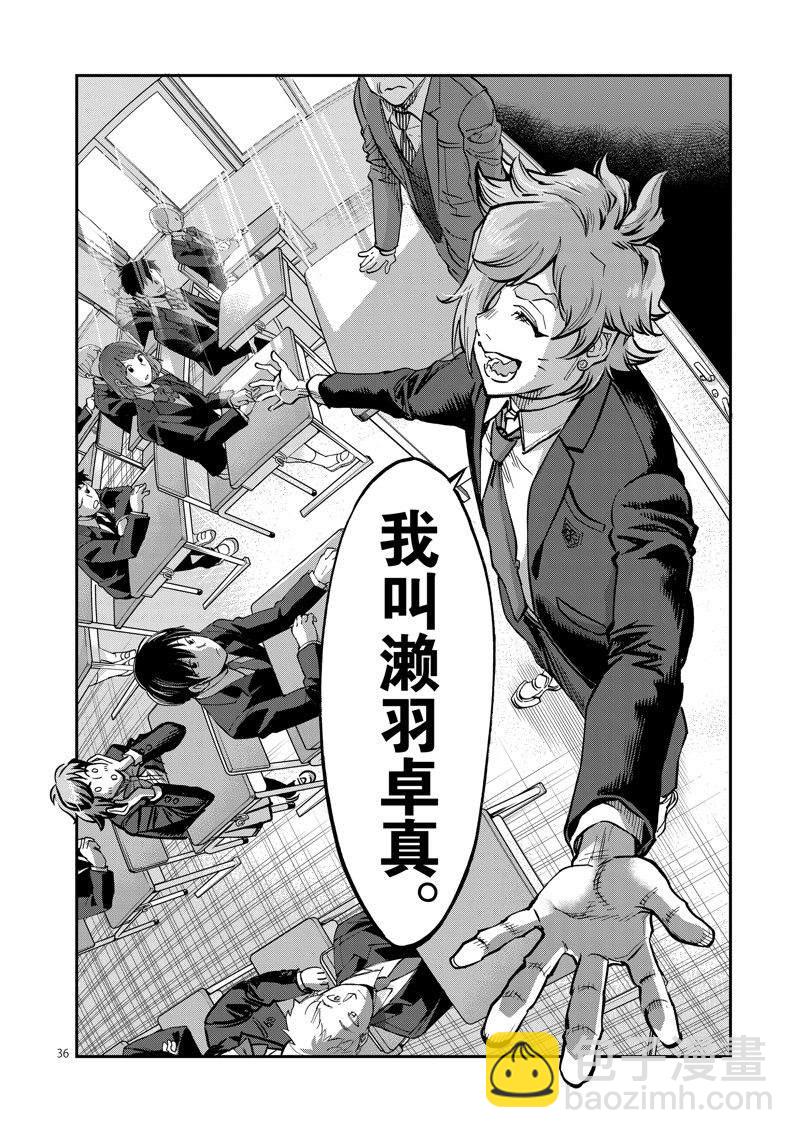 第100话35