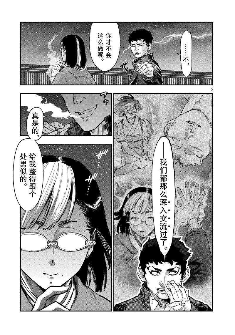第100话4