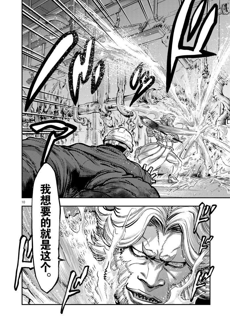 第100话9