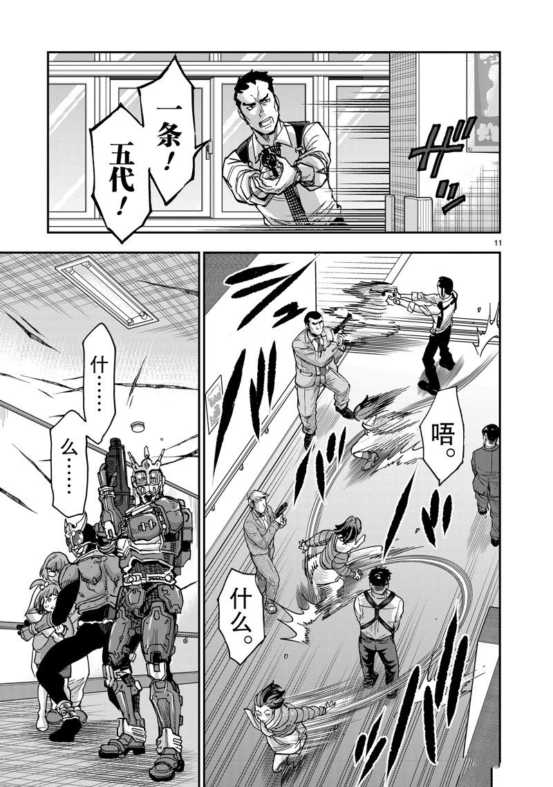 第111话10