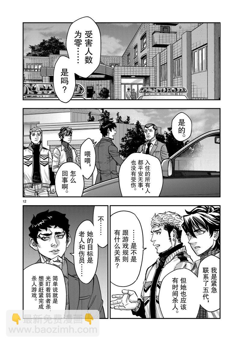 第111话11
