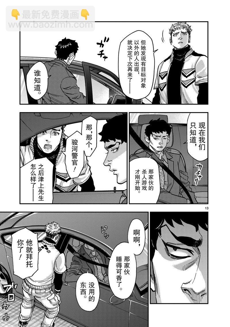 第111话12