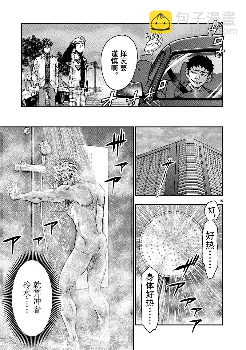 第111话14